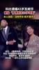 科比遗孀43岁瓦妮莎被指移情别恋，本人回应：没有怀孕我不是坏人