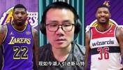 徐静雨：斯玛特31岁正值壮年 他的防守影响力成湖人重磅引援