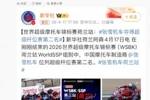 关注张雪机车！马宁更新社媒：out了，不会转发，那就截个图吧