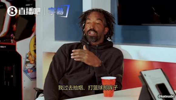JR：我以前打球时会抽烟，因为很解压，不抽烟的话会让我暴躁