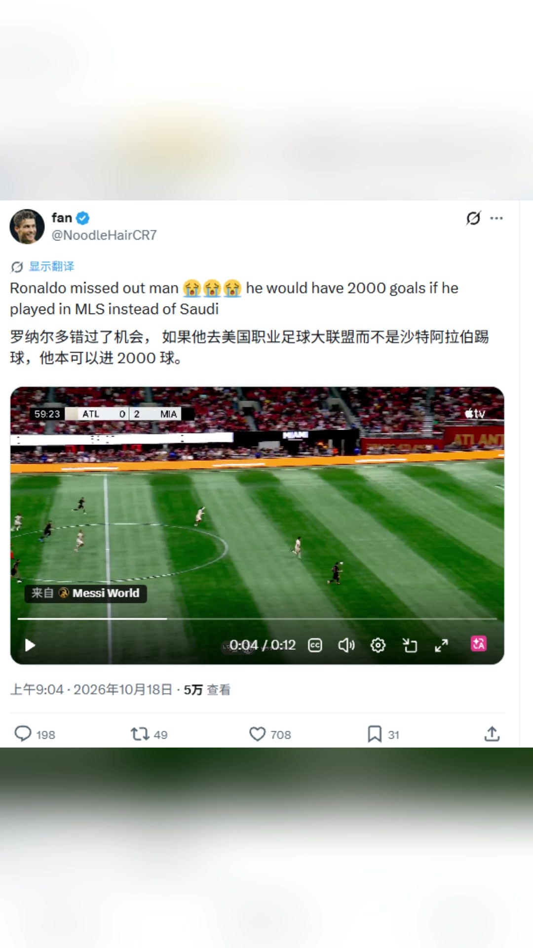 吐槽大联盟水平！C罗博主：如果C罗在大联盟已经进2000球了
