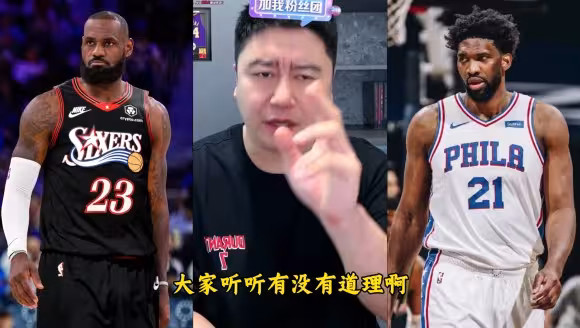 大史分析76人阵容，每个人在队里的位置与意义！！